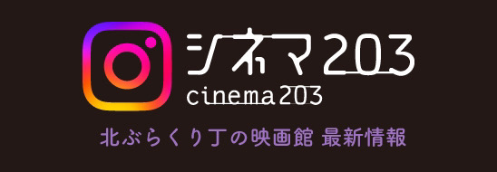 cinema203